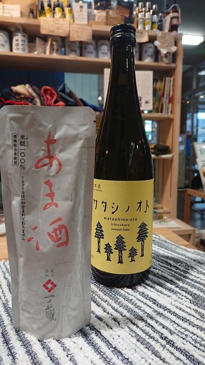 Nanak ななっく さんから １階 5858 こやこや の あま酒 のご紹介です 盛岡市肴町商店街振興組合