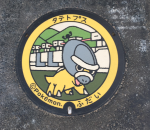 カラーマンホール＠普代